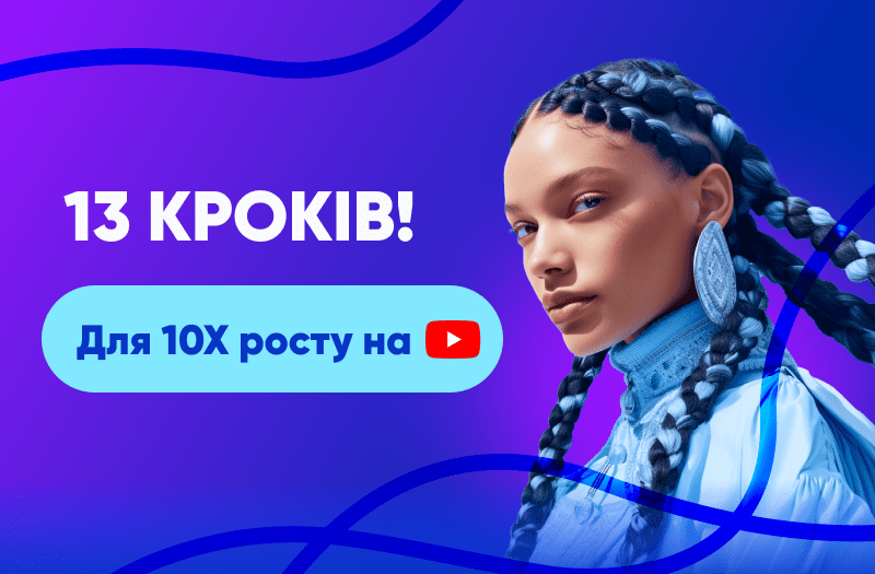 How to Grow Your YouTube Channel up to 10x in 2023: 13 Steps How to Grow Your YouTube Channel up to 10x in 2023: 13 Steps